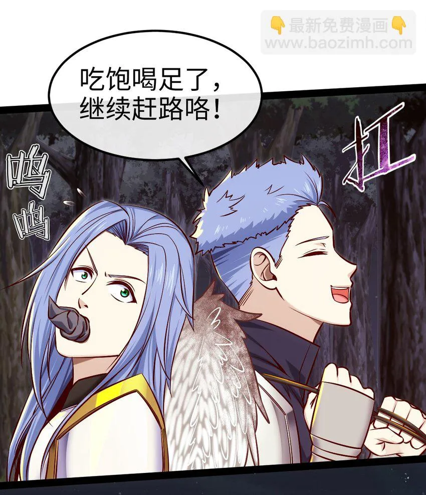 魔兽剑圣异界纵横女主漫画,338 相识相杀4图