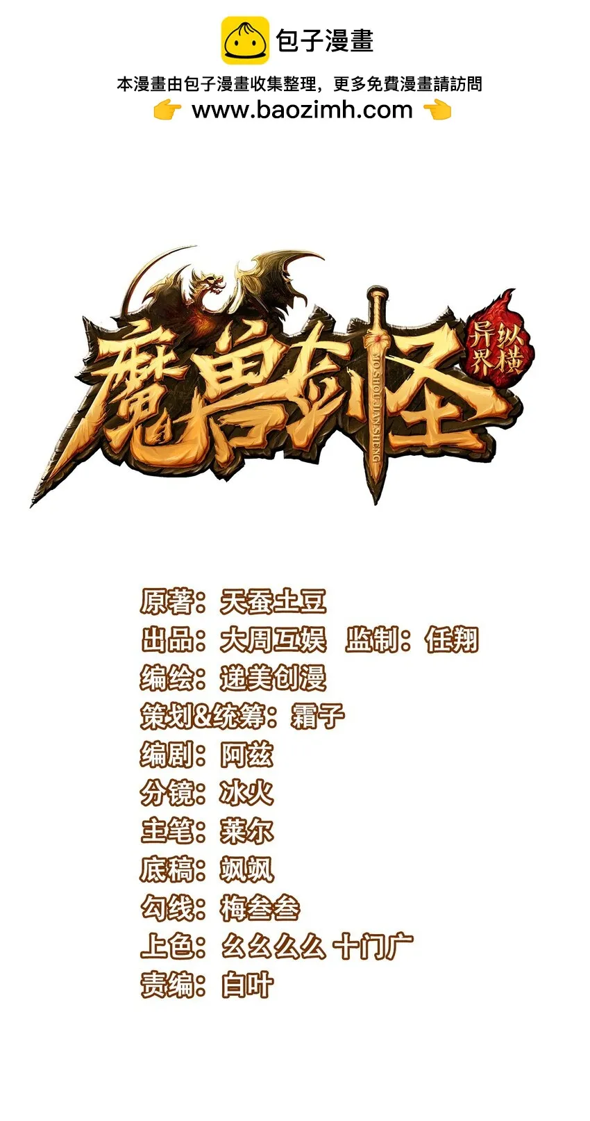 魔兽剑圣异界纵横女主漫画,338 相识相杀1图