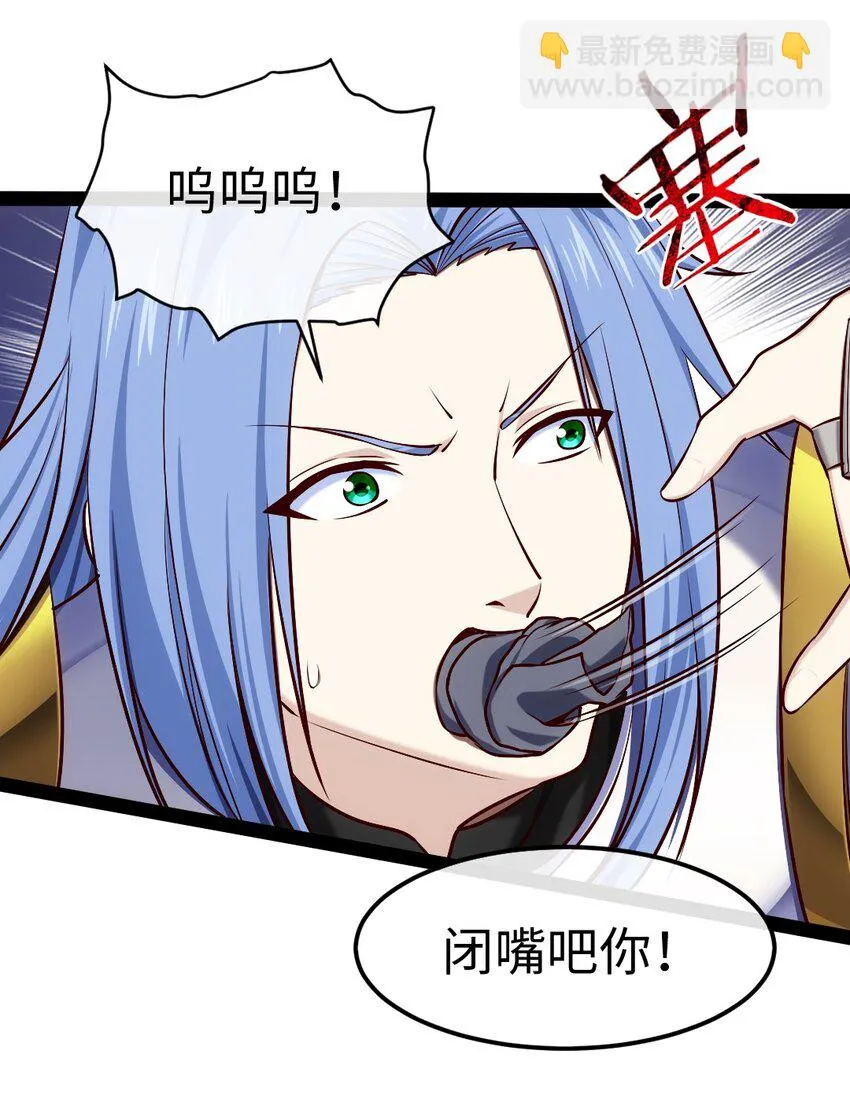 魔兽剑圣异界纵横女主漫画,338 相识相杀3图