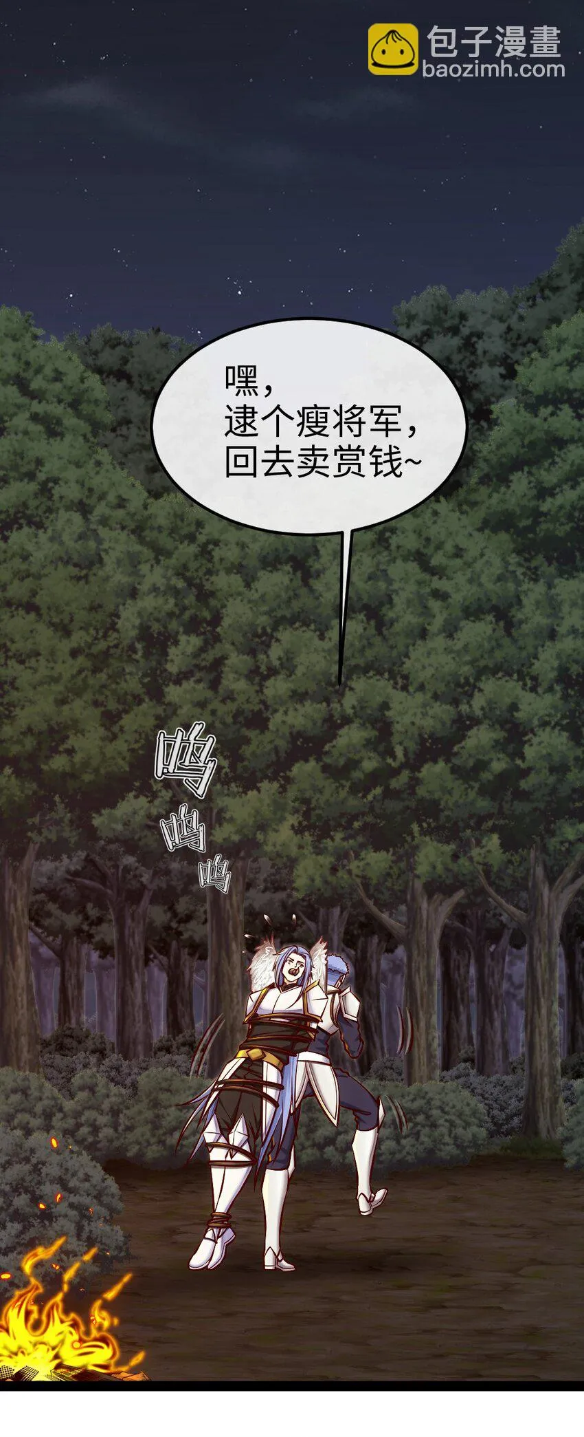 魔兽剑圣异界纵横女主漫画,338 相识相杀5图