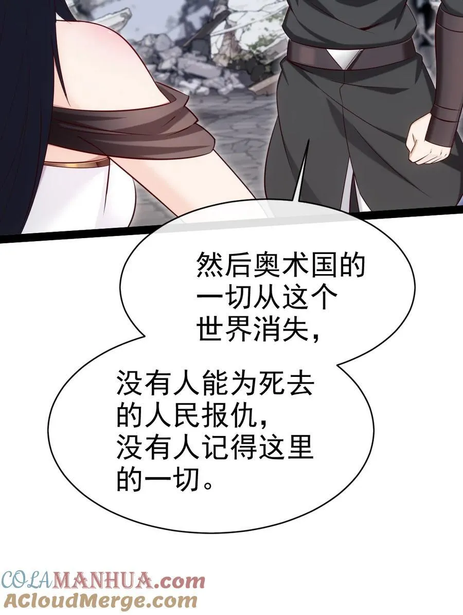 魔兽剑圣异界纵横男主几个老婆漫画,378 献祭开始4图