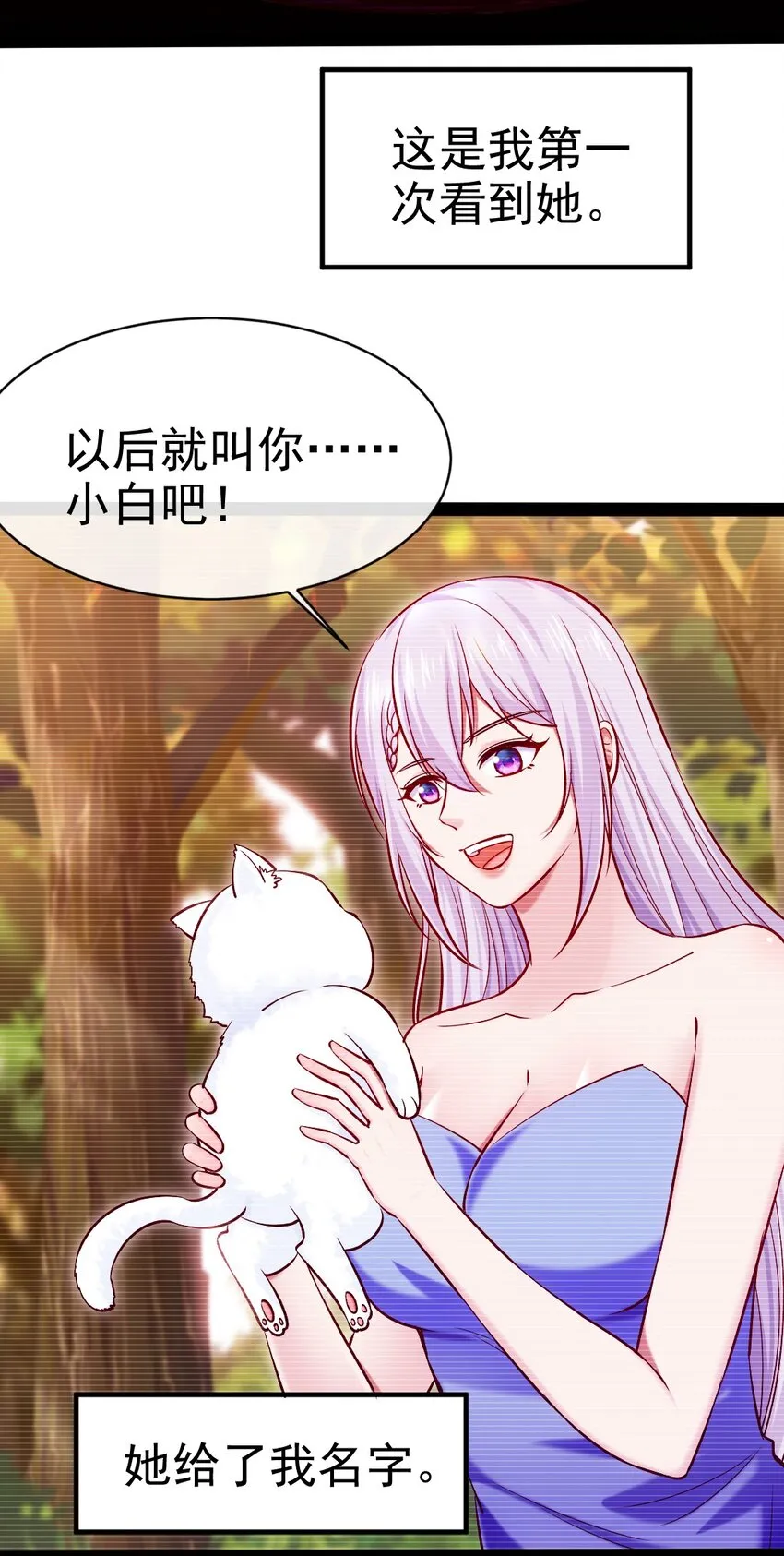 异界之魔武双修漫画,279 封印神阶4图