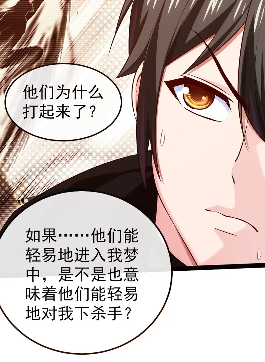 魔兽剑圣异界纵横有声小说漫画,271 不是吧！又来？！5图