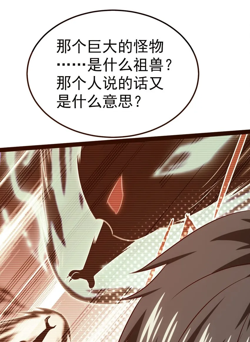 魔兽剑圣异界纵横有声小说漫画,271 不是吧！又来？！4图