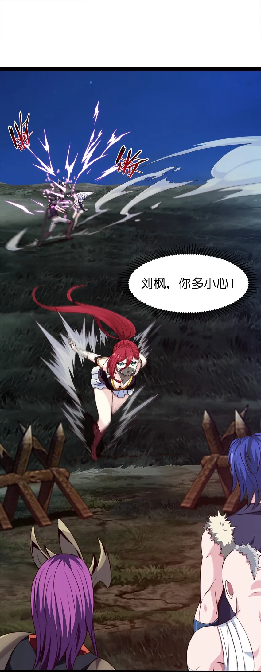魔兽剑圣异界纵横小说在线看漫画,039 真假难辨5图