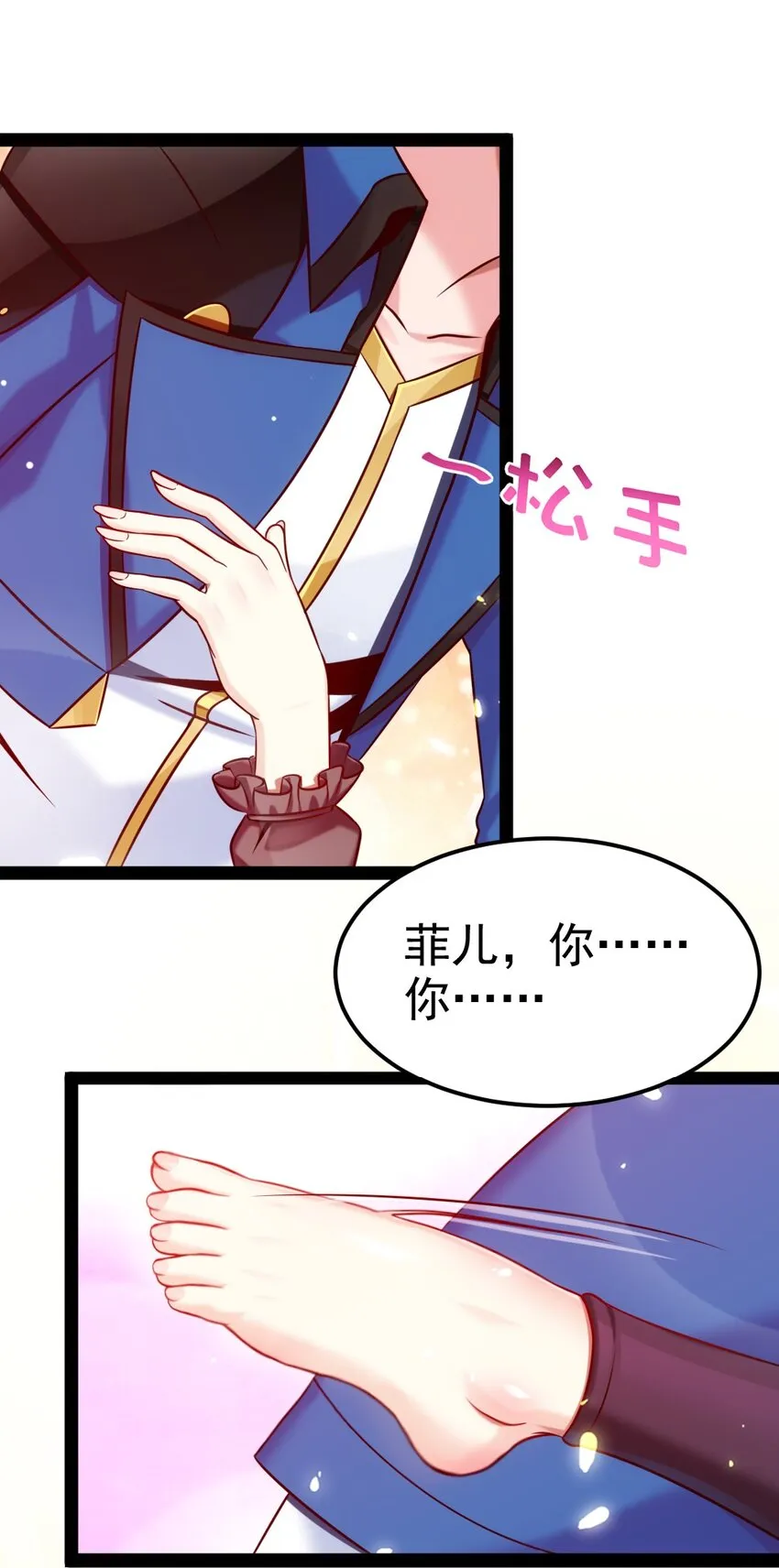 魔兽剑圣异界纵横为什么被封了漫画,224 等我回来就……4图