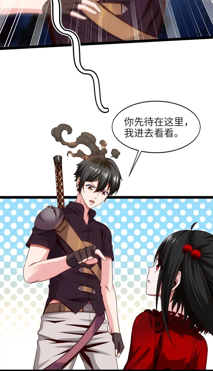 魔兽剑圣异界纵横小说在哪里看漫画,058 生死竞技场4图