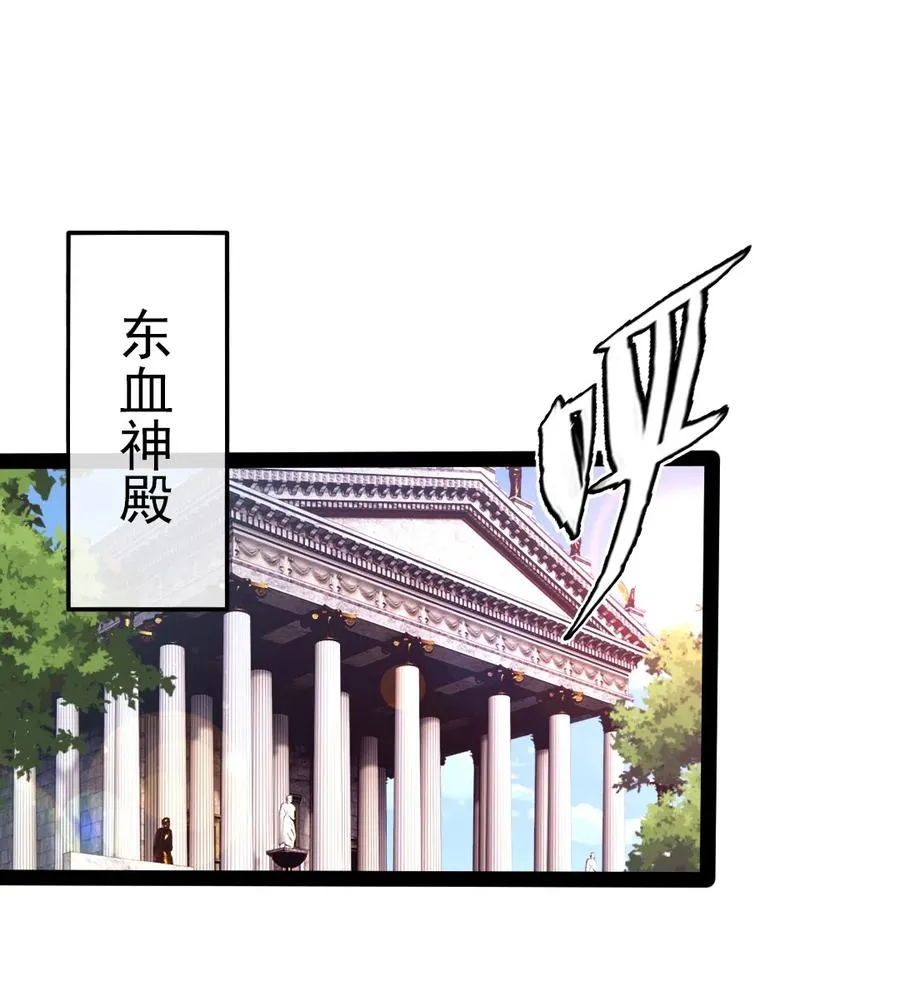 异界之风流邪帝全文漫画,194 一个字就是莽2图