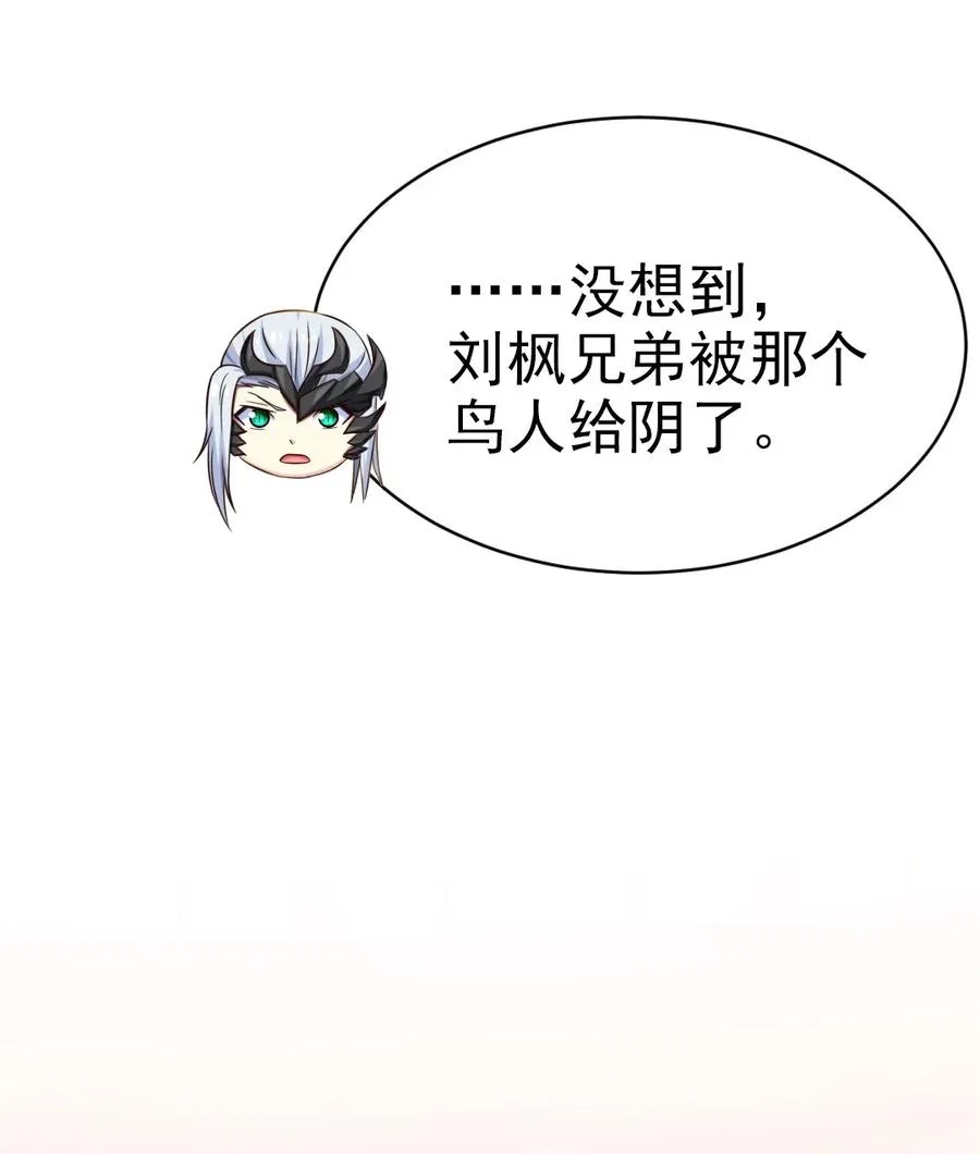 异界之风流邪帝全文漫画,194 一个字就是莽3图