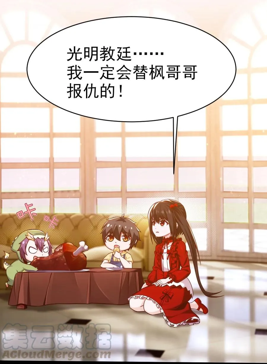 异界之风流邪帝全文漫画,194 一个字就是莽4图