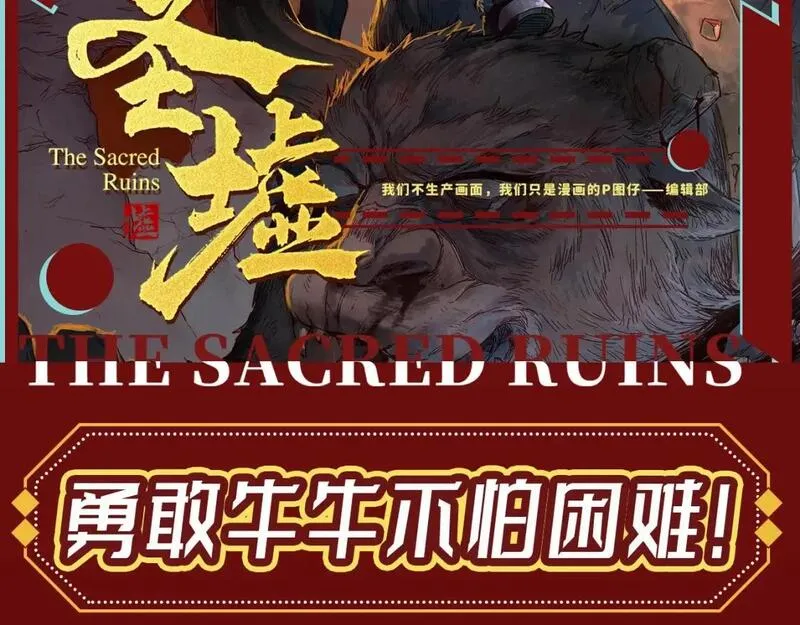 圣墟辰东免费全文阅读漫画,第6期 特别企划：一波牛牛表情包分享2图