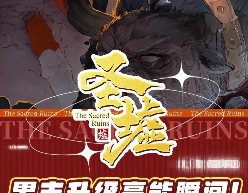 圣墟楚风的老婆有几个漫画,第5期 粉丝福利：男主升级高能瞬间！（持续更新）2图