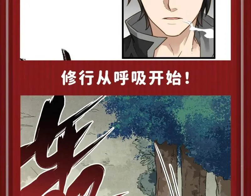 圣墟楚风的老婆有几个漫画,第5期 粉丝福利：男主升级高能瞬间！（持续更新）4图