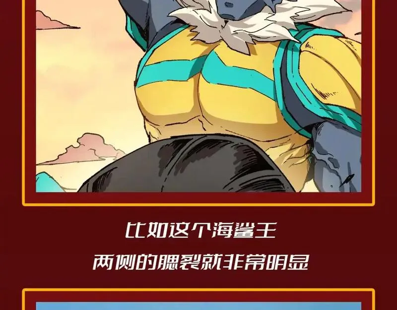 圣墟 辰东漫画,第23期 整活企划：圣墟中兽王，原型长这样？4图