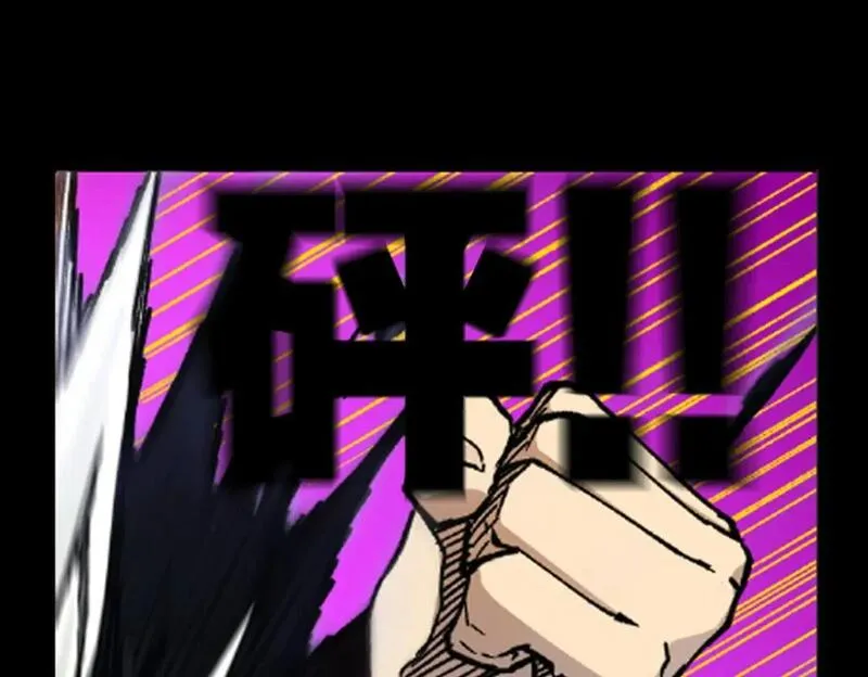 圣墟百科漫画,第234话 远古场域！1图