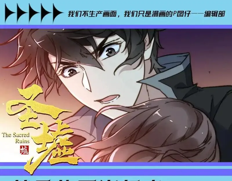 圣墟番外篇漫画,第17期 整活企划：楚风的两次相亲1图