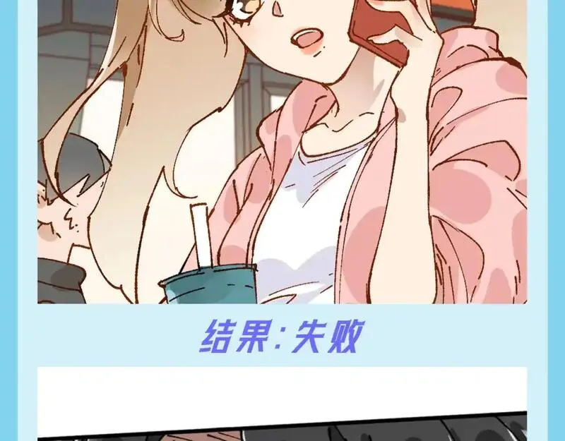 圣墟番外篇漫画,第17期 整活企划：楚风的两次相亲3图