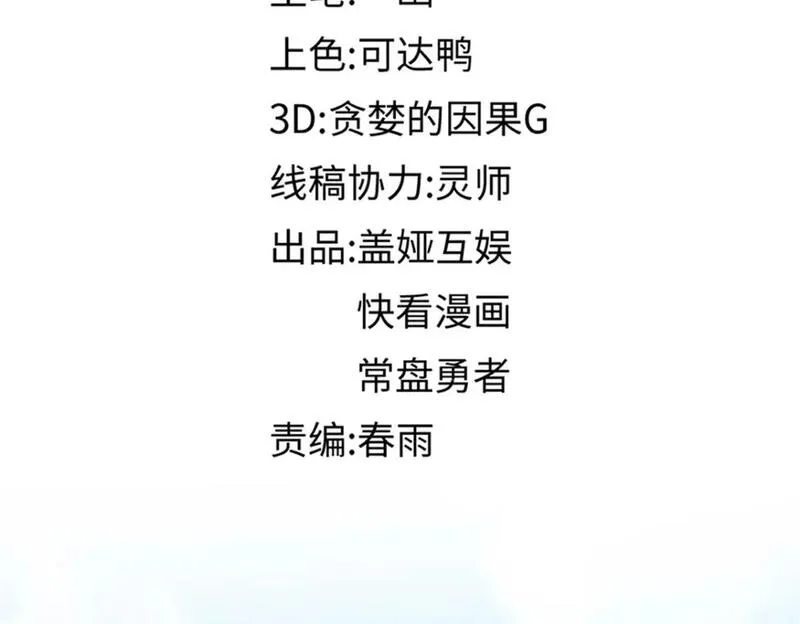圣墟在线阅读免费漫画,第241话 套娃！！3图