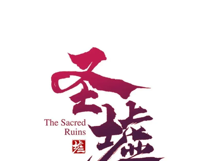圣墟在线阅读免费漫画,第241话 套娃！！1图