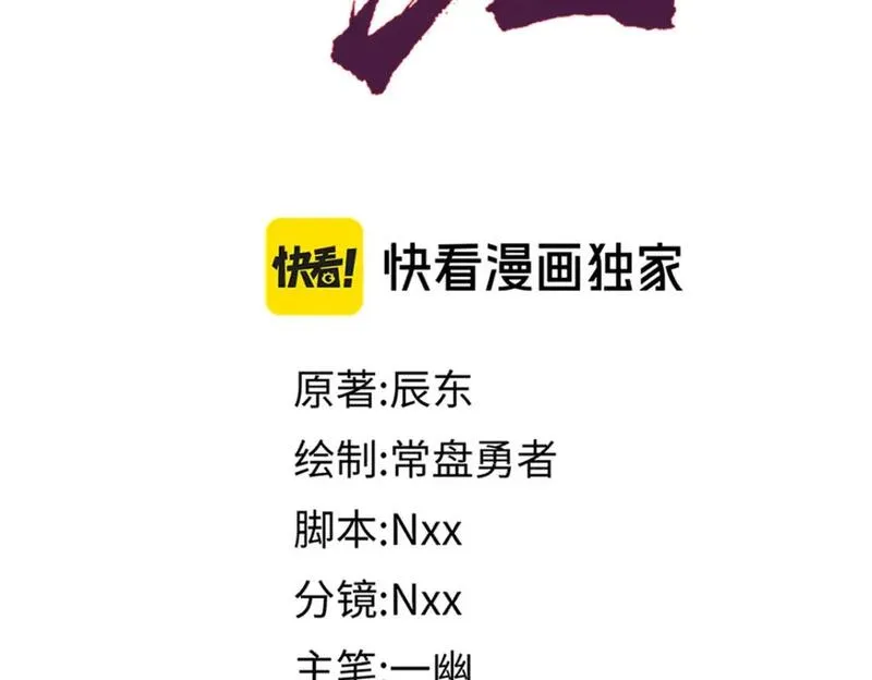 圣墟在线阅读免费漫画,第241话 套娃！！2图