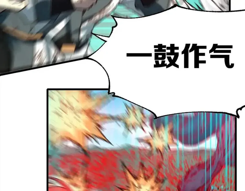 圣墟有声小说漫画,第251话 大爷来玩儿啊～5图