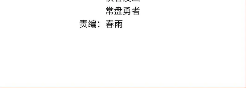圣墟有声小说漫画,第251话 大爷来玩儿啊～3图