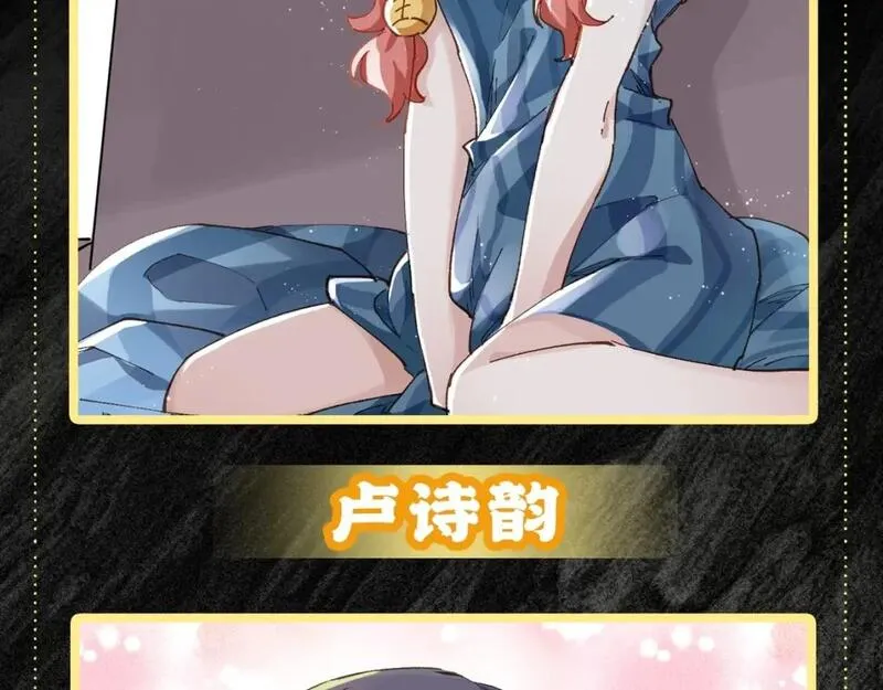 圣墟有声小说漫画,第1期 搞点事：老婆赏析（未完待续）4图