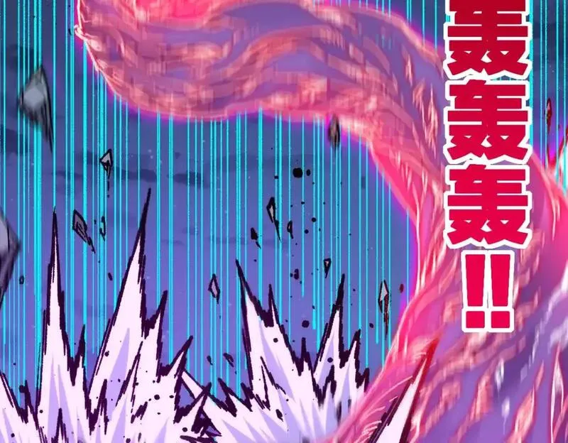 圣墟 辰东漫画,第256话 BOSS登场！5图