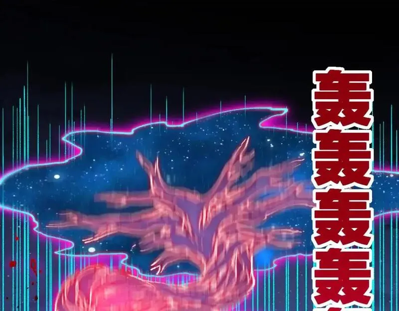 圣墟 辰东漫画,第256话 BOSS登场！4图