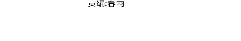 圣墟 辰东漫画,第256话 BOSS登场！3图