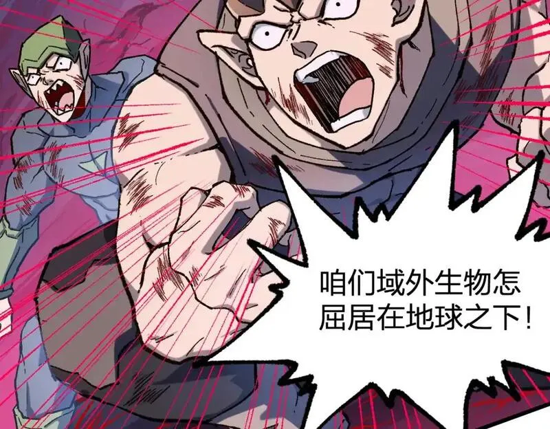 圣墟楚风的老婆有几个漫画,第253话 域外生物5图
