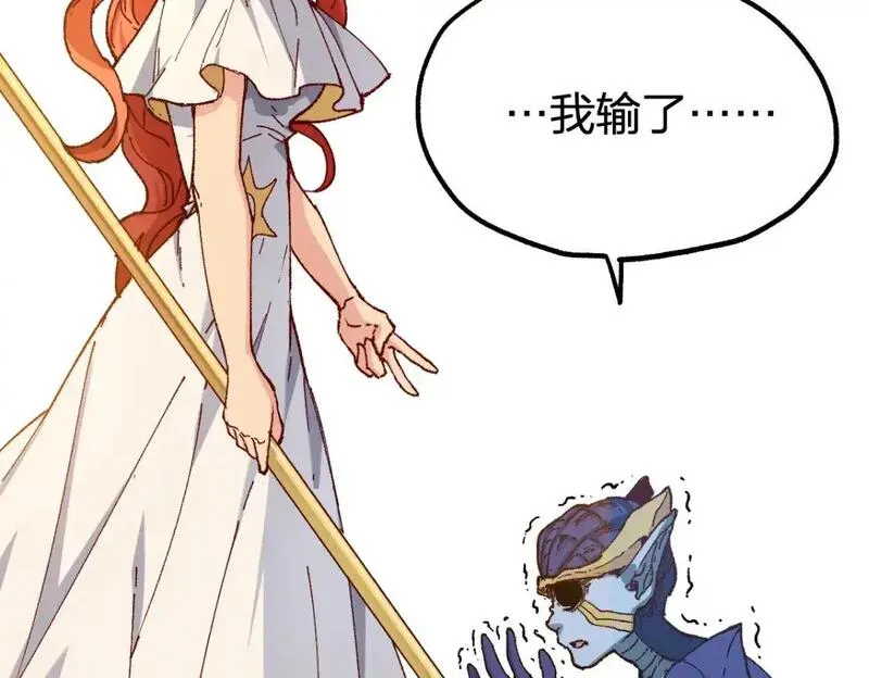 圣墟楚风的老婆有几个漫画,第253话 域外生物2图