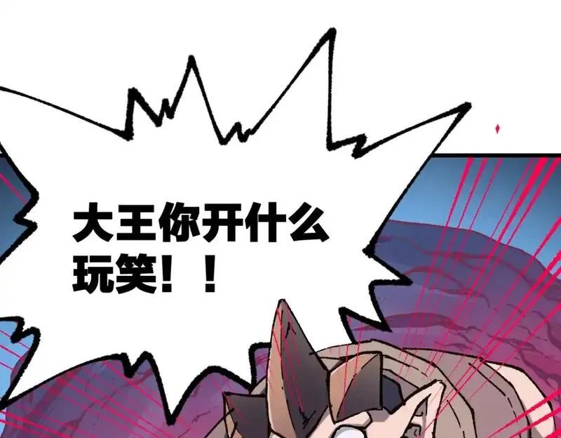 圣墟楚风的老婆有几个漫画,第253话 域外生物4图