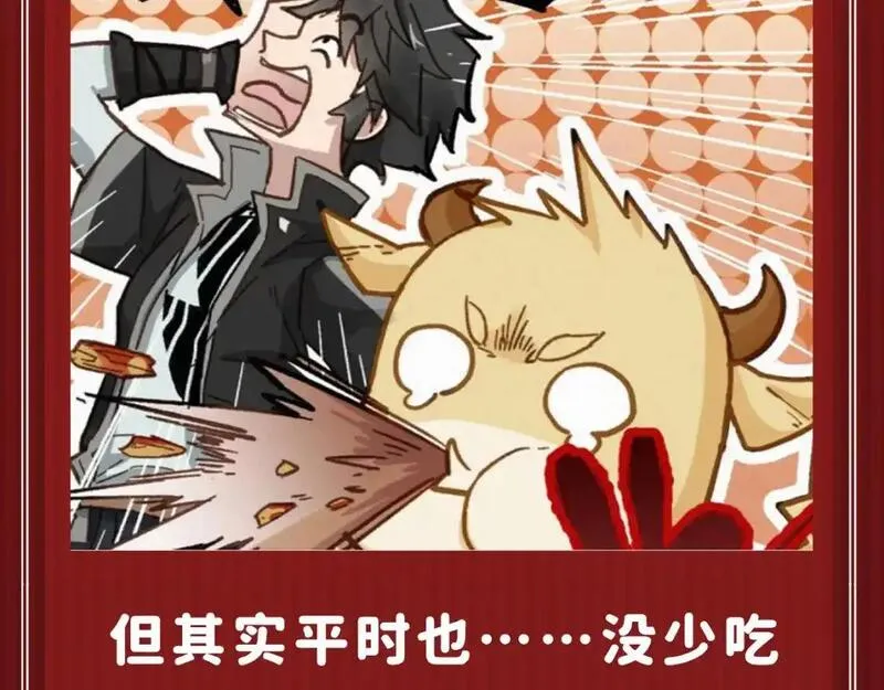 圣墟txt下载全本下载漫画,第8期 特别企划：舌尖上的圣墟4图