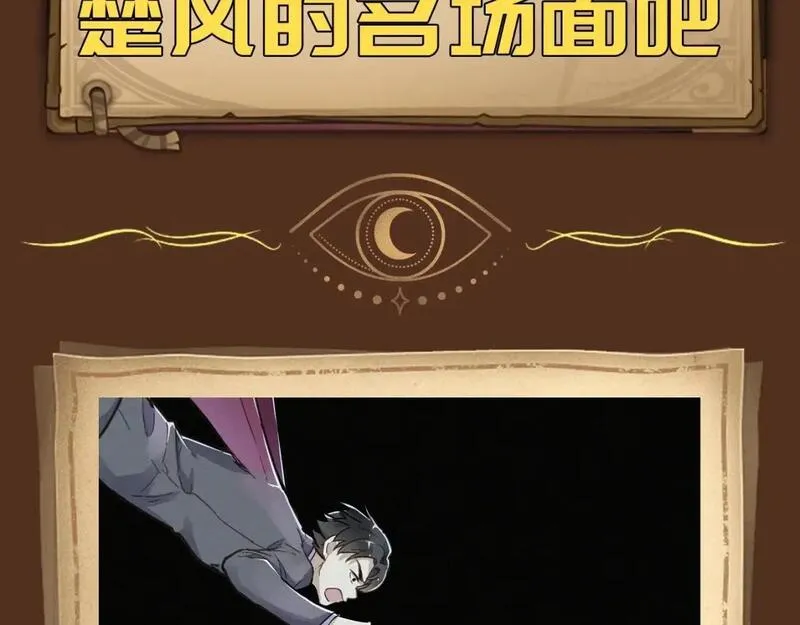 圣墟txt下载全本下载漫画,第3期 搞点事：男主名场面回顾（未完待续）3图