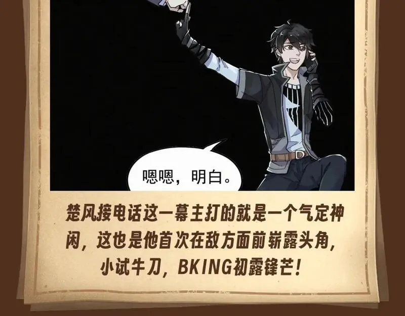 圣墟txt下载全本下载漫画,第3期 搞点事：男主名场面回顾（未完待续）4图