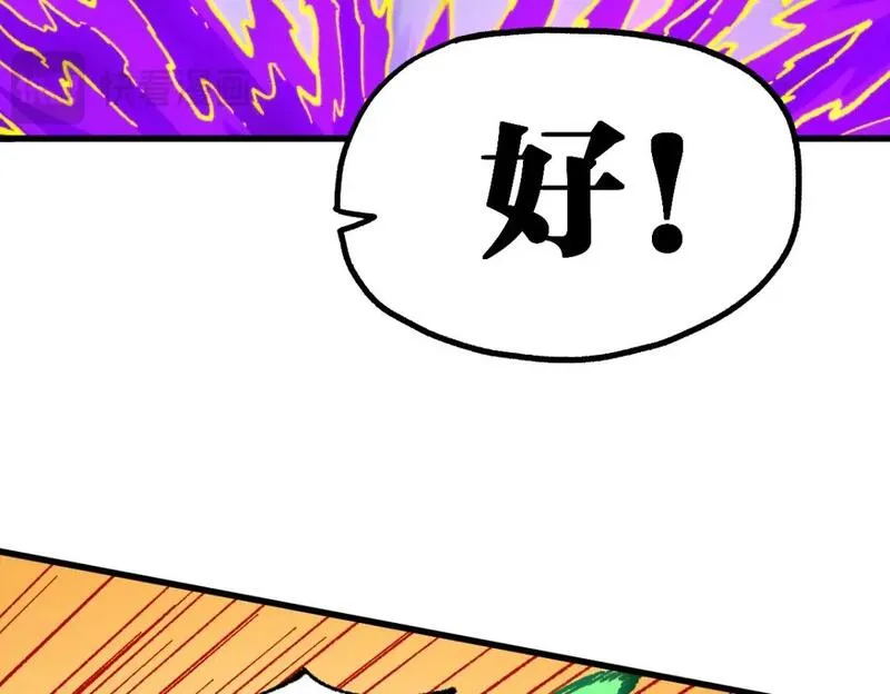 圣墟 辰东漫画,第240话 大雷音古刹！3图