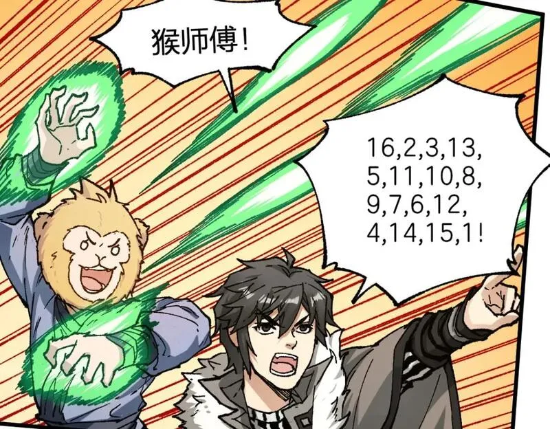 圣墟 辰东漫画,第240话 大雷音古刹！4图