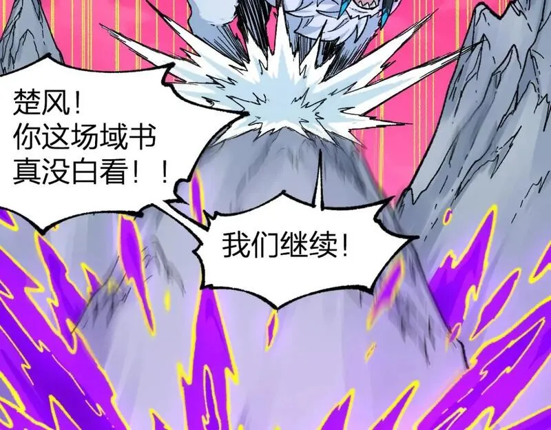圣墟 辰东漫画,第240话 大雷音古刹！2图