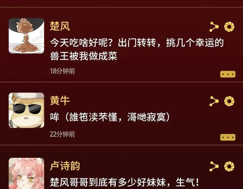 圣墟有声小说在线收听免费漫画,第7期 特别企划：如果他们有朋友圈3图