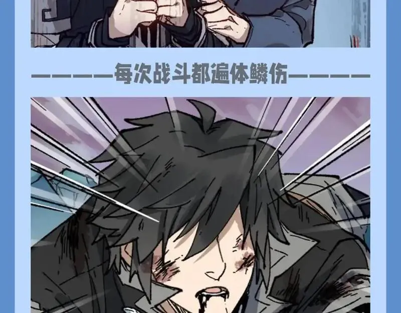 圣墟听书完整版在线免费收听漫画,第14期 整活企划：虚假的人王和真正的人王5图