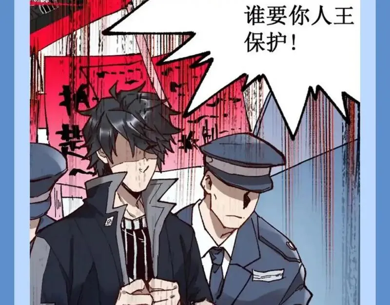 圣墟听书完整版在线免费收听漫画,第14期 整活企划：虚假的人王和真正的人王4图