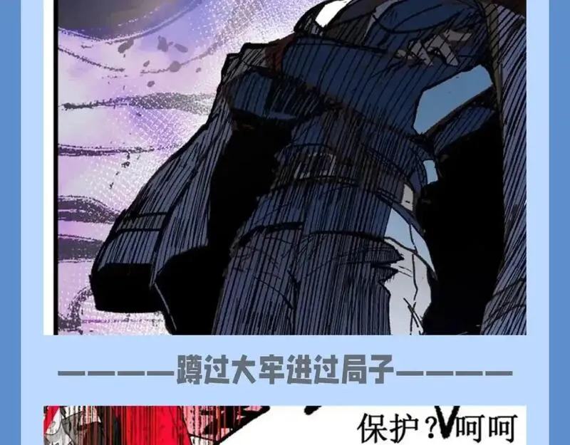 圣墟听书完整版在线免费收听漫画,第14期 整活企划：虚假的人王和真正的人王3图