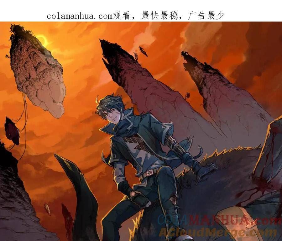 圣墟楚风的老婆有几个漫画,第217话 反击！1图