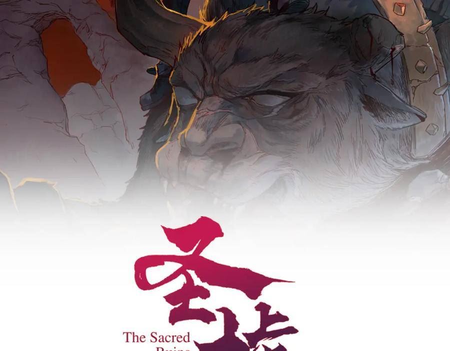 圣墟楚风的老婆有几个漫画,第217话 反击！2图
