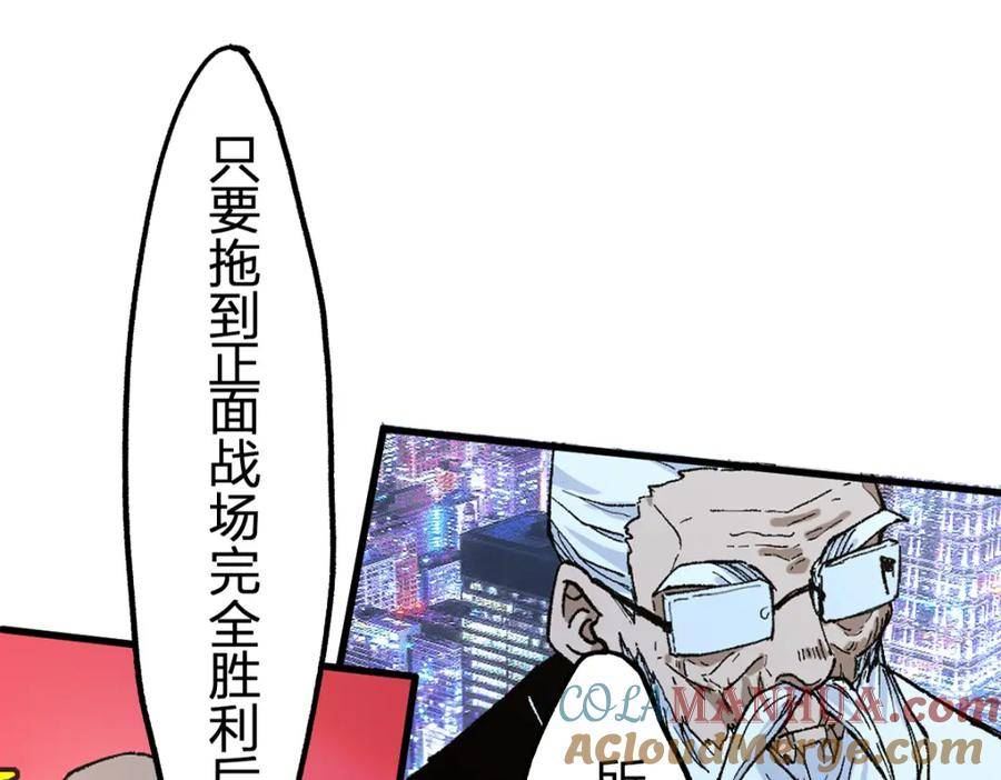圣墟楚风的老婆有几个漫画,第217话 反击！5图