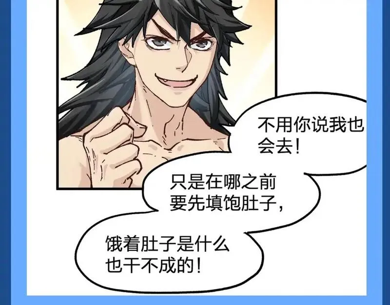 圣墟楚风的老婆有几个漫画,第11期 整活企划：那些年进了楚风肚子的王级4图
