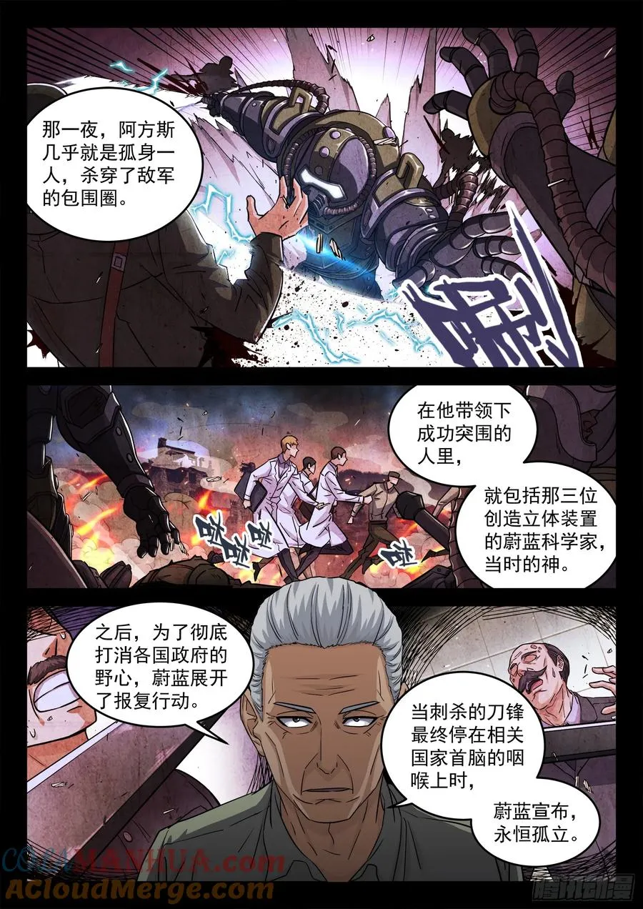 穹顶之上军旅漫画,105：尼泊尔5图