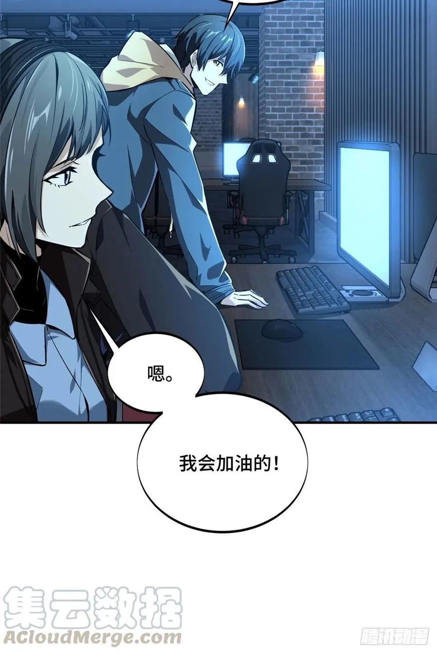 全职高手世界邀请赛漫画,第69话 赌局4图