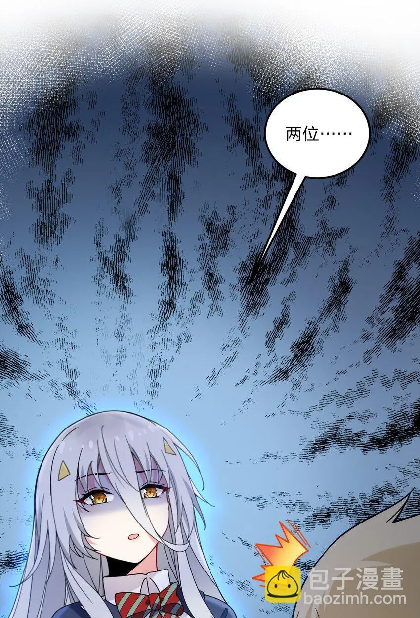 不老不死的我娶了个邪神老婆原著漫画,44 学校里不可以穿这种奇怪的衣服！5图